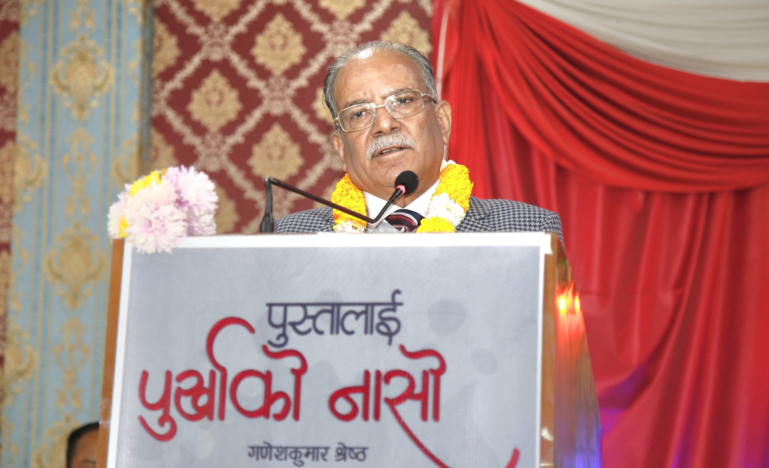 मेराे तेस्रो कार्यकाल उपलब्धिका हिसाबले निकै महत्वपूर्ण रहयाेः प्रचण्ड