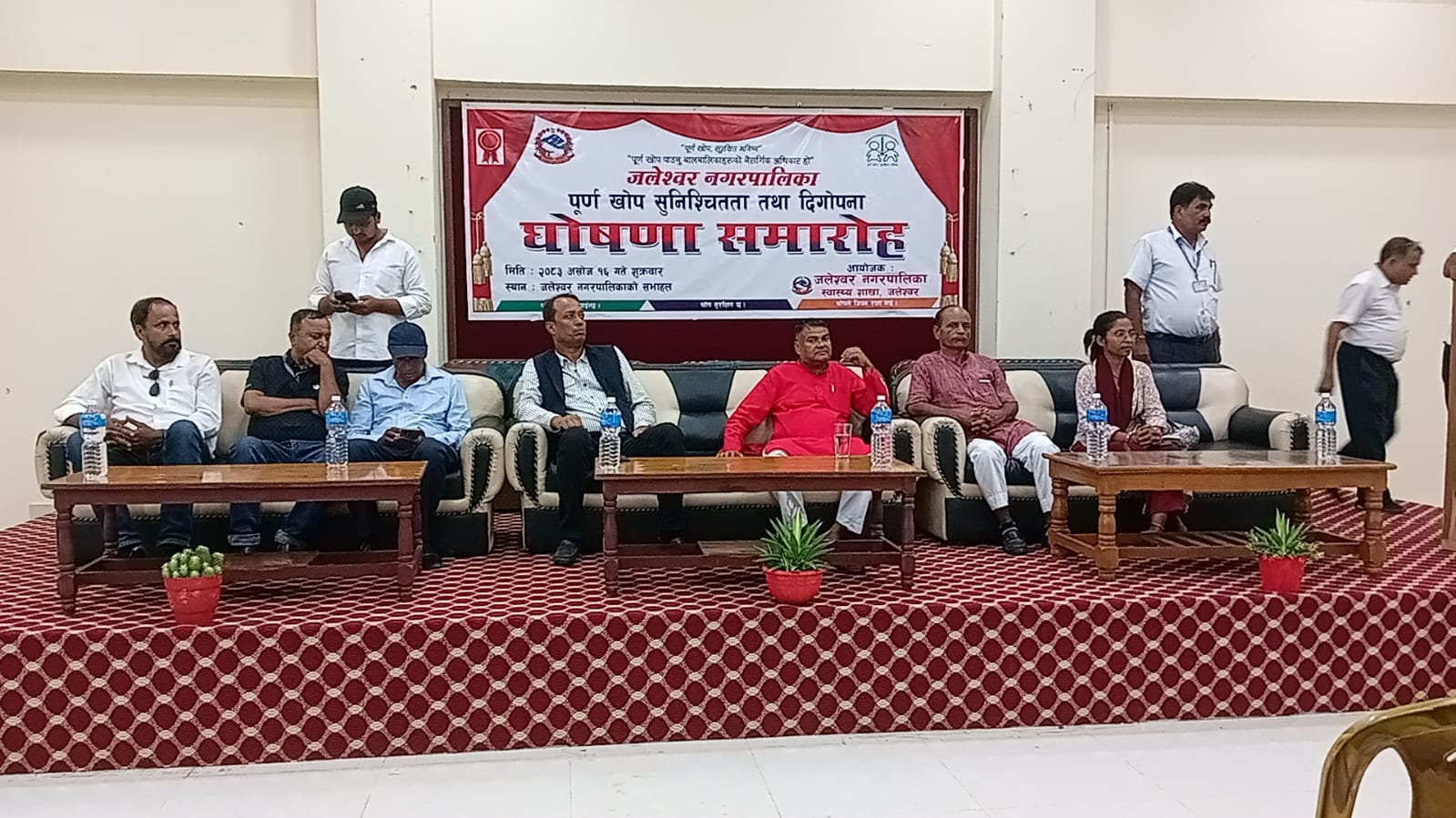 जलेश्वर नगरपालिका पूर्ण खोप सुनिश्चितता तथा दिगोपना घोषणा